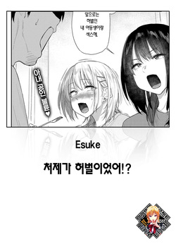 Gimai-chan wa Yariman rashii!? | 처제가 허벌이었어!?