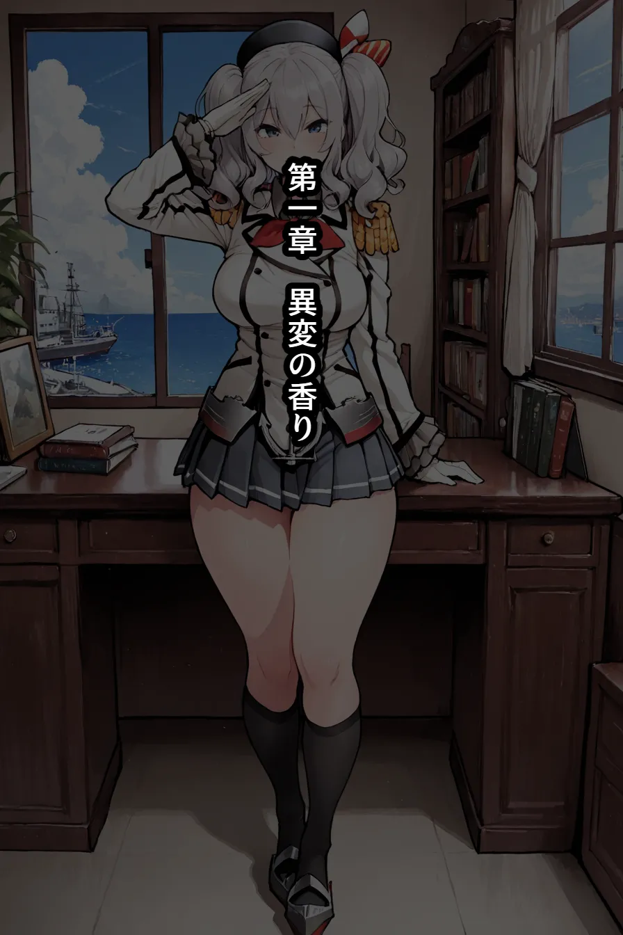 【NTR ELION】 黒人ちんぽ完全敗北寝取られ～鹿島編～ page 2 full
