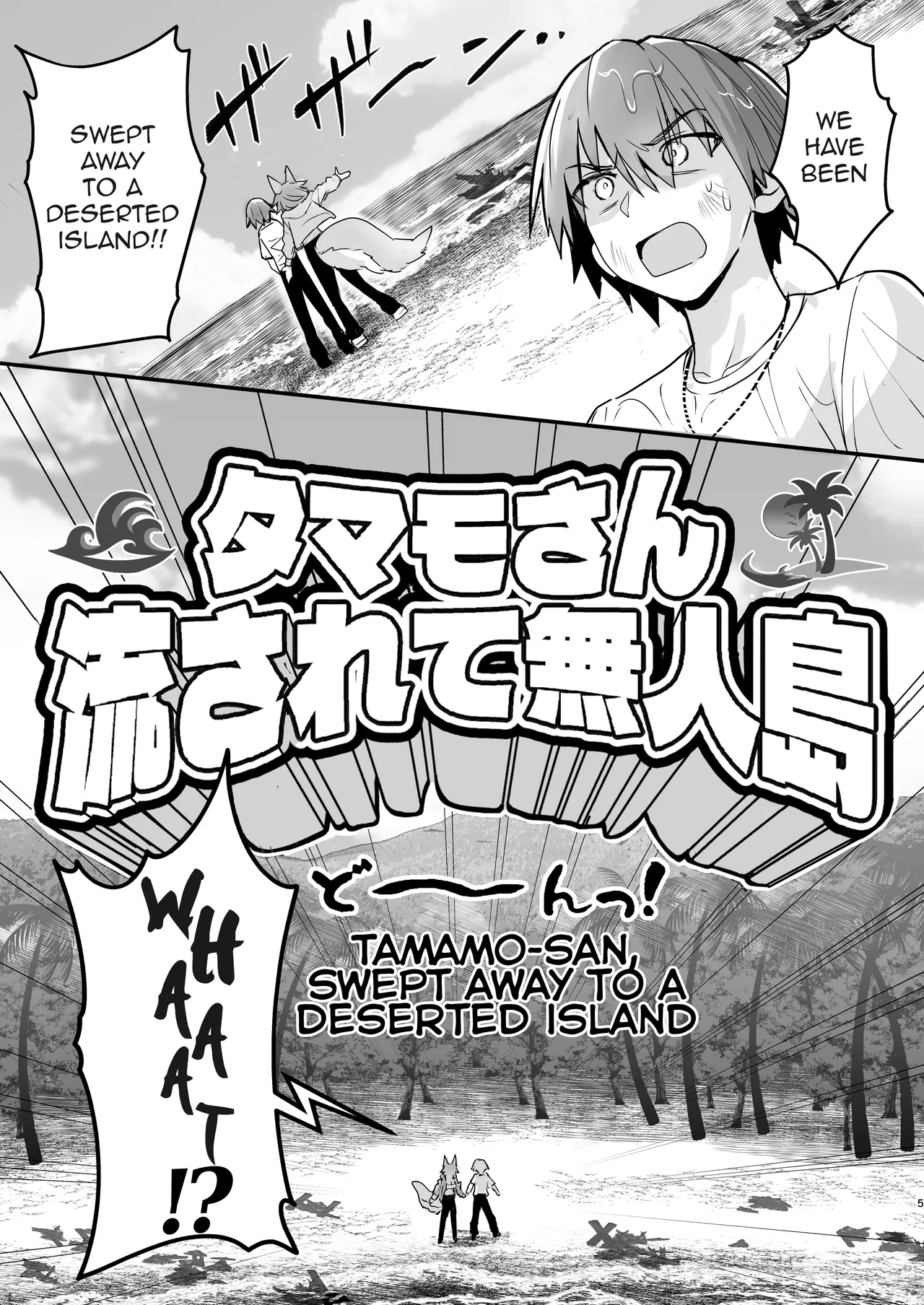 Tamamo-san Nagasarate Mujintou - Tamamo-san, Swept-Away with Him page 4 full