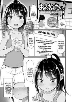 Okkiku Naritai! - Grow Me Up!