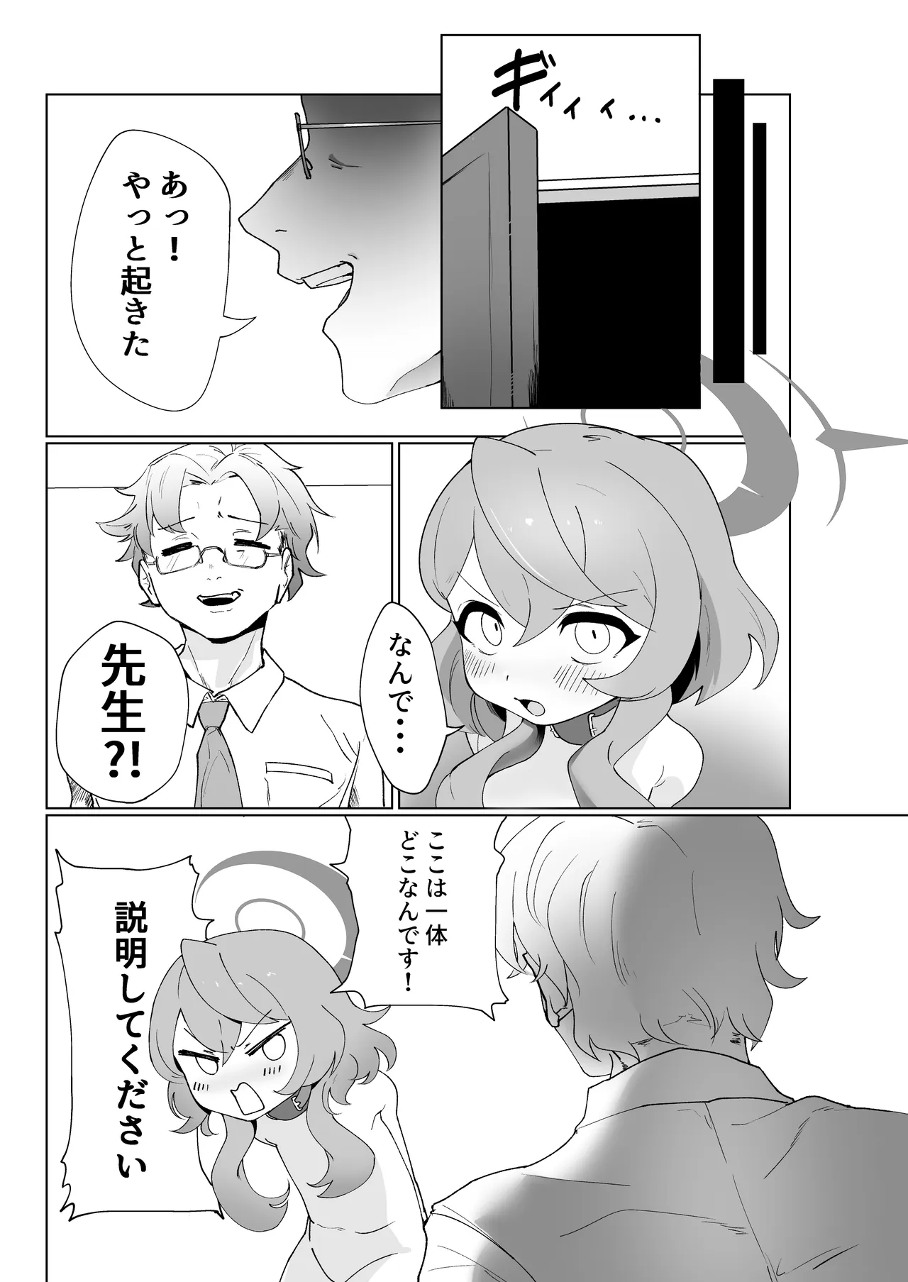 Sensei wa Chiisai no ga Suki page 5 full