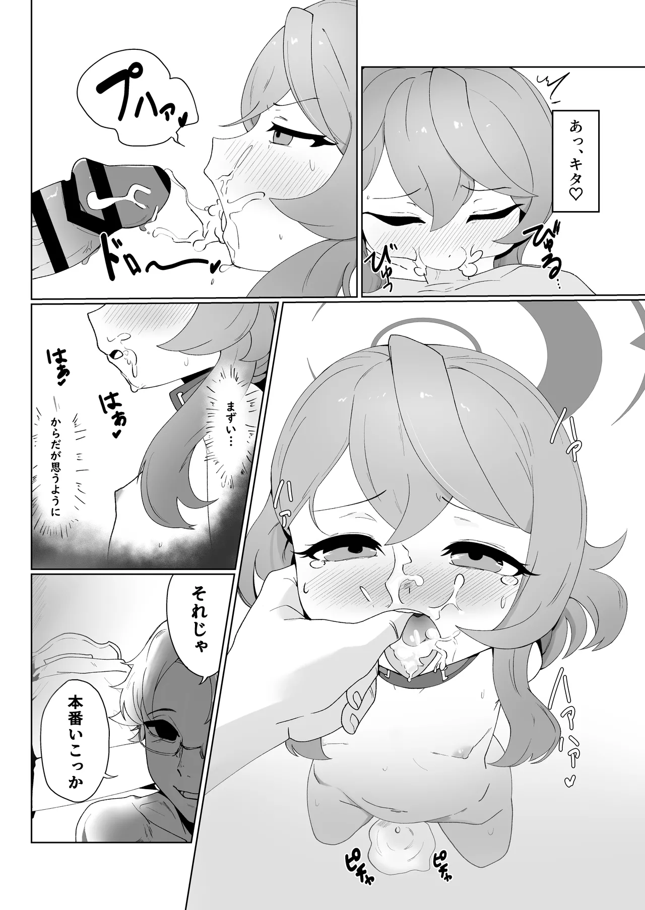 Sensei wa Chiisai no ga Suki page 9 full