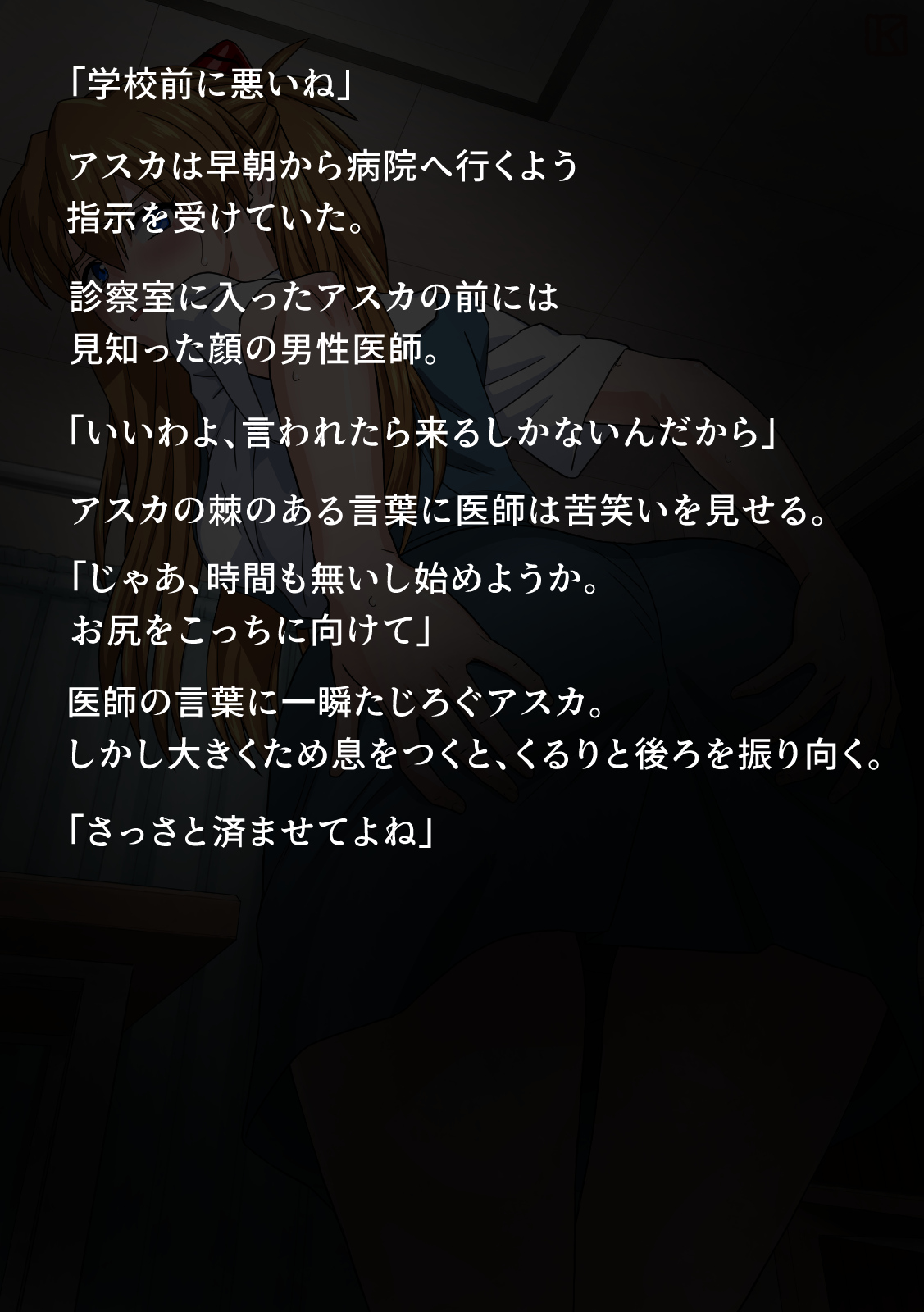 性隷少女 プラグイン編 page 3 full