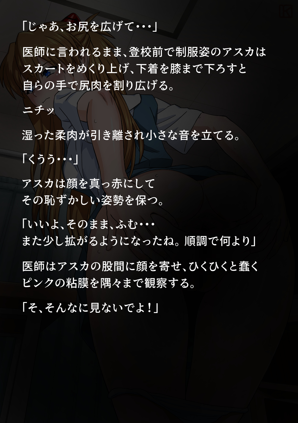 性隷少女 プラグイン編 page 5 full