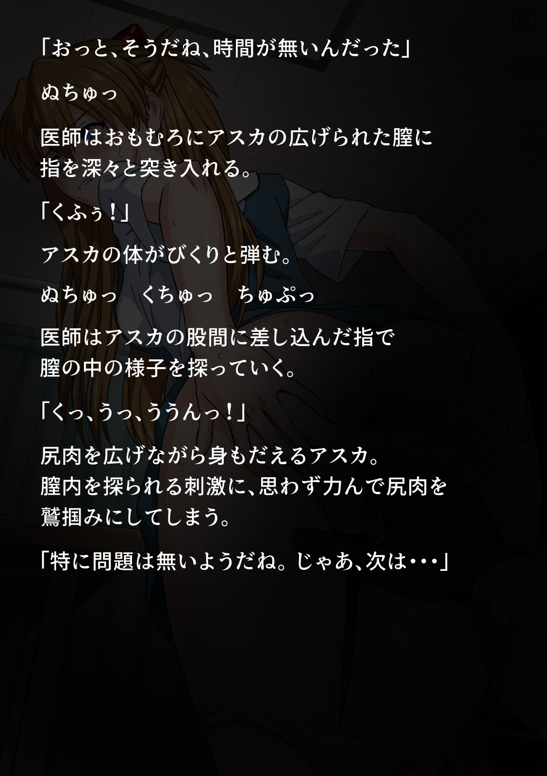 性隷少女 プラグイン編 page 7 full