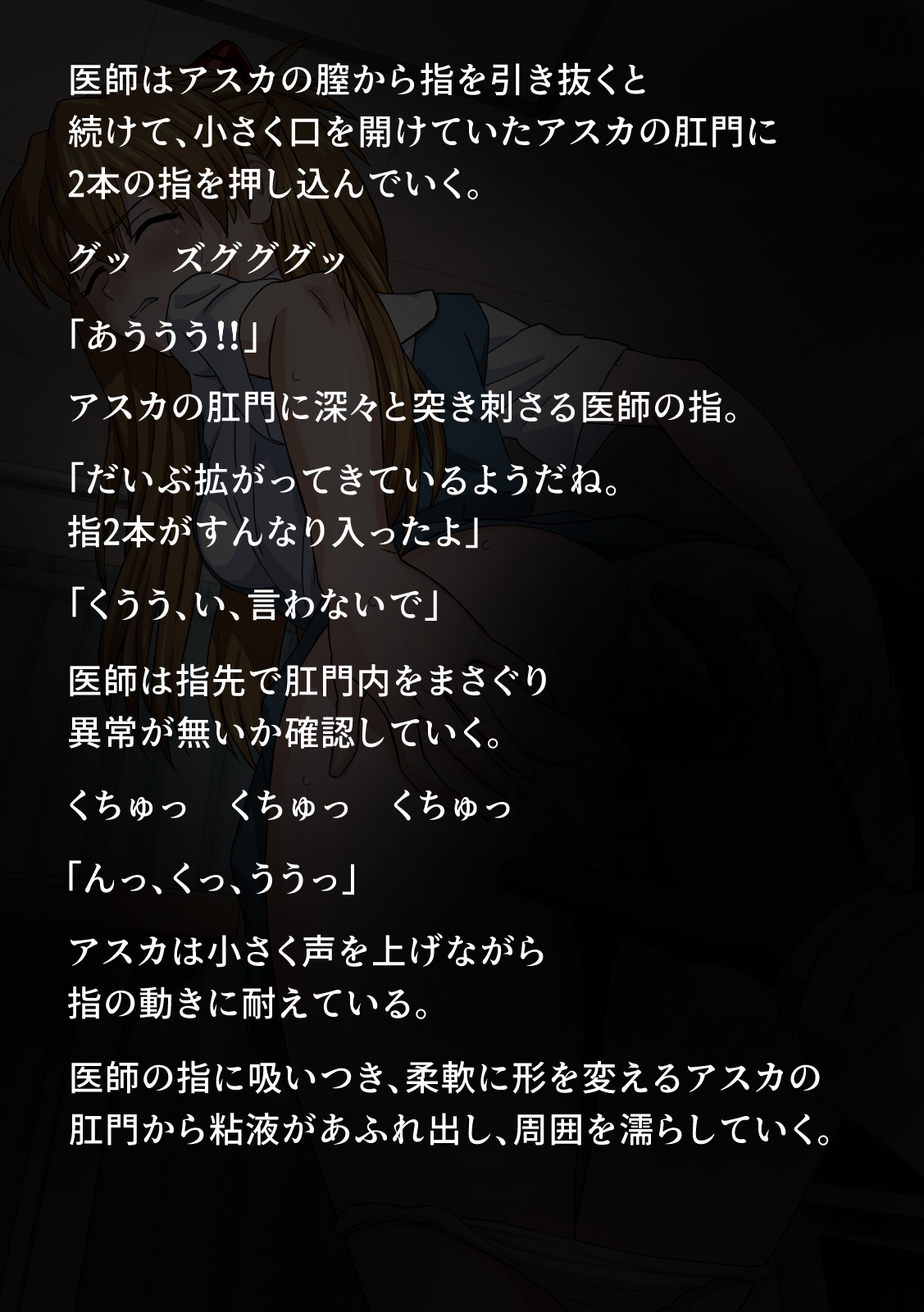 性隷少女 プラグイン編 page 9 full