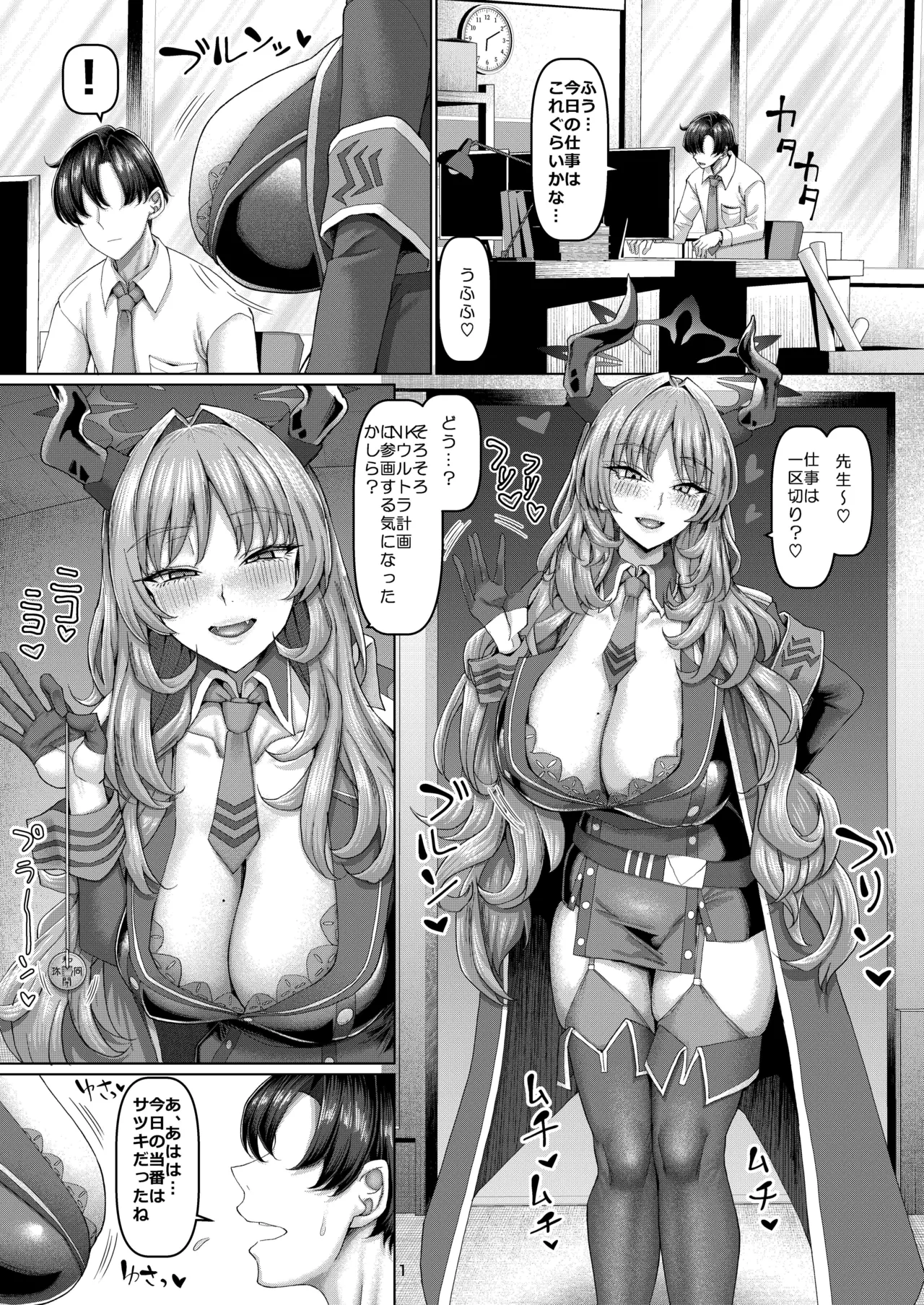 京〇サツキの催眠指導 page 2 full