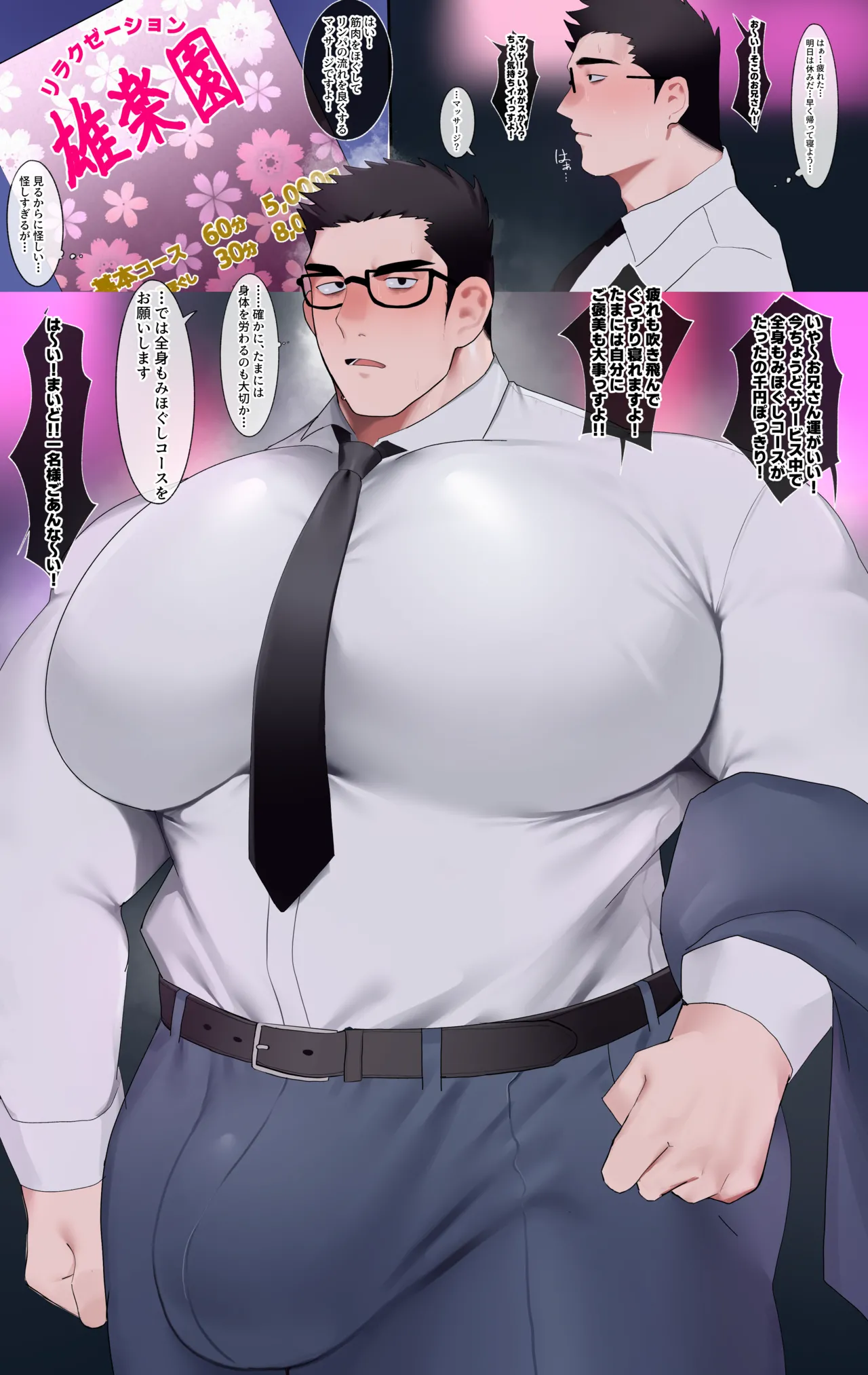 A big-breasted, big-assed, bespectacled salaryman gets his prostate and nipples massaged at a shady male breast massage parlor in the entertainment district. page 1 full