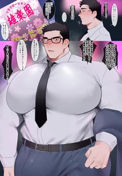 A big-breasted, big-assed, bespectacled salaryman gets his prostate and nipples massaged at a shady male breast massage parlor in the entertainment district.