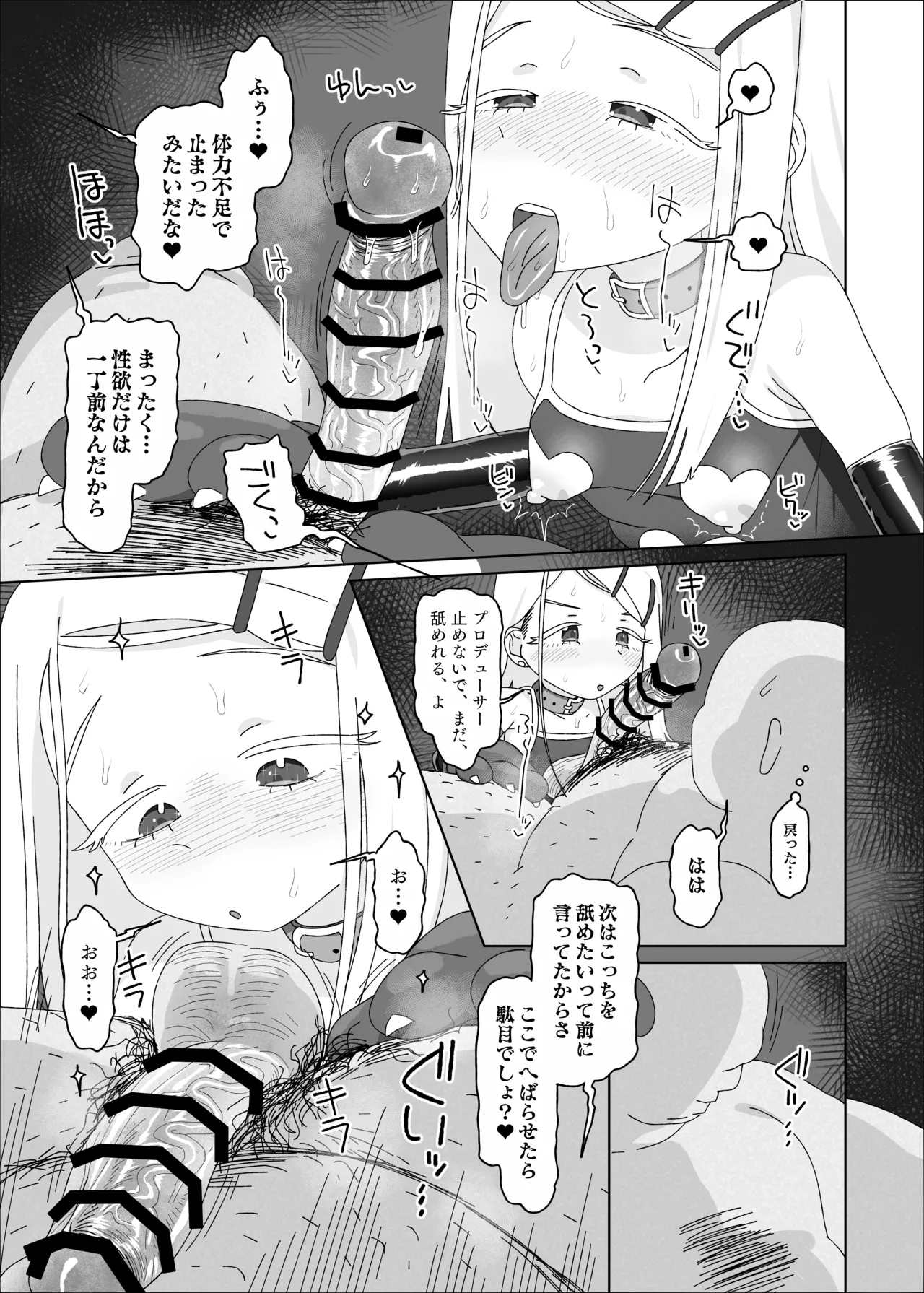 Shinosawa Hiro vs Saimin Oji-san page 10 full