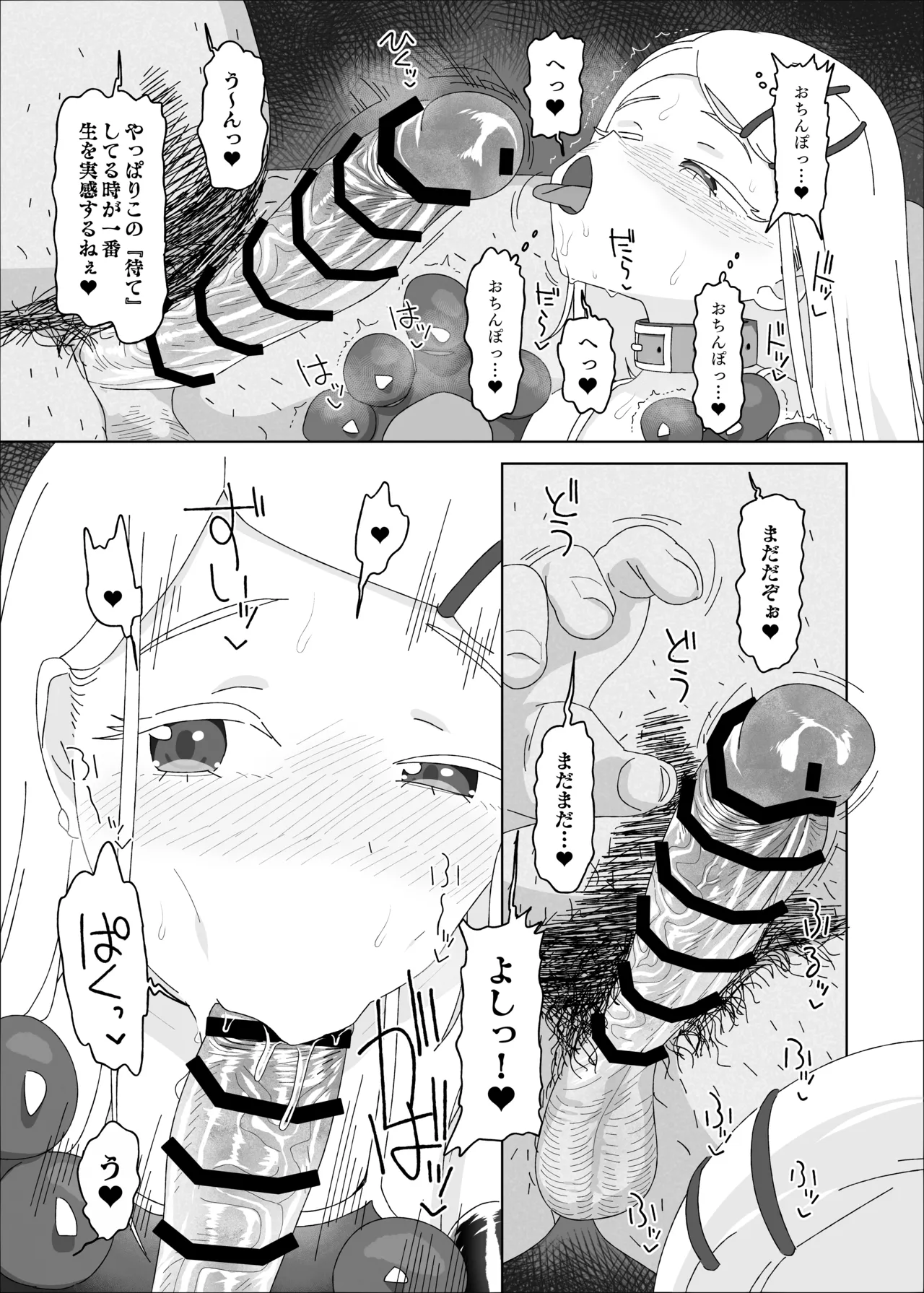 Shinosawa Hiro vs Saimin Oji-san page 8 full