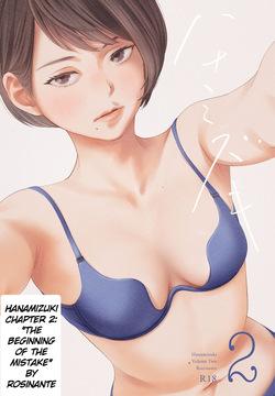 Hanamizuki Vol.2