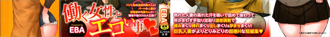 Hitozuma ga Ero Sugite Shigoto ni Naranai!  =EES= &amp; page 3 full