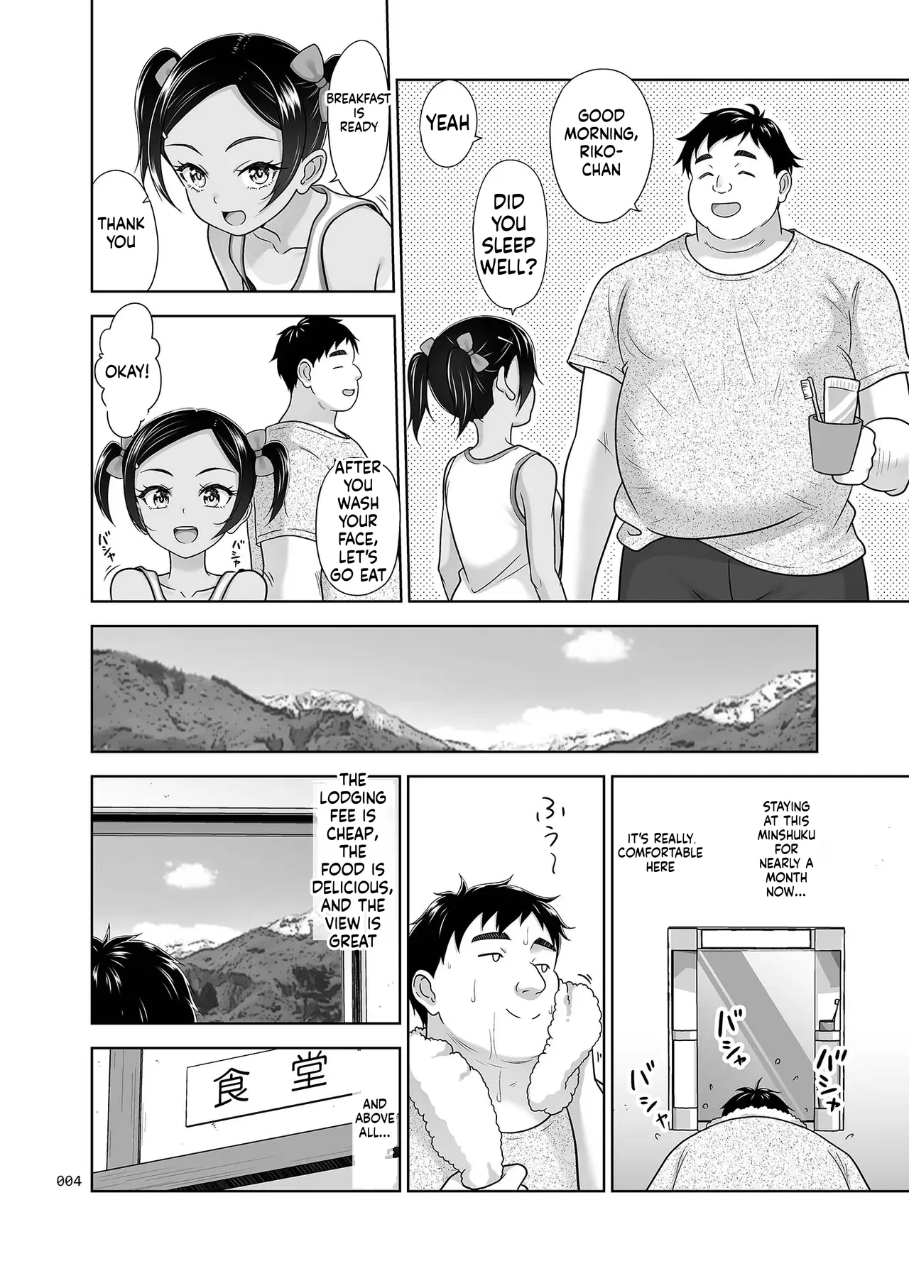 Jimotomin Dake ga Haireru Onsen page 4 full