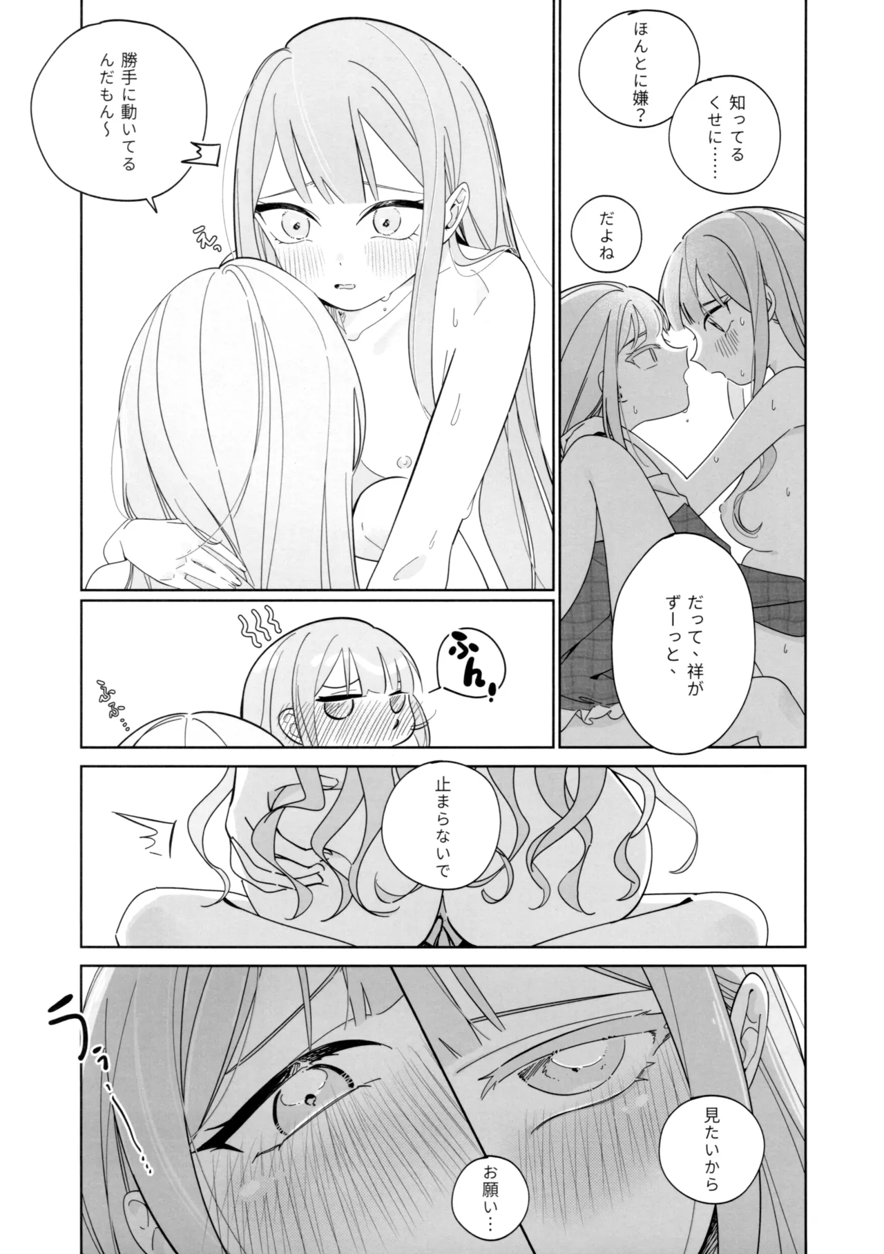 Mea Pars 02 page 6 full