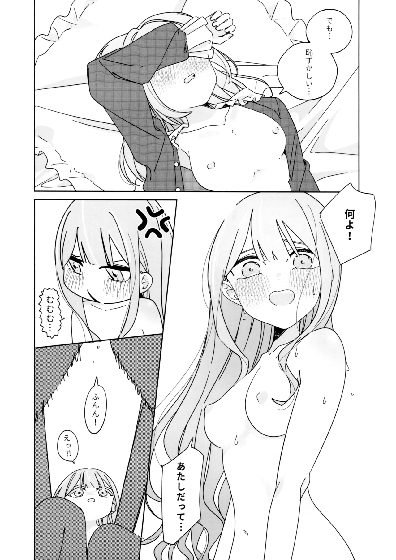 Mea Pars 02 page 9 full