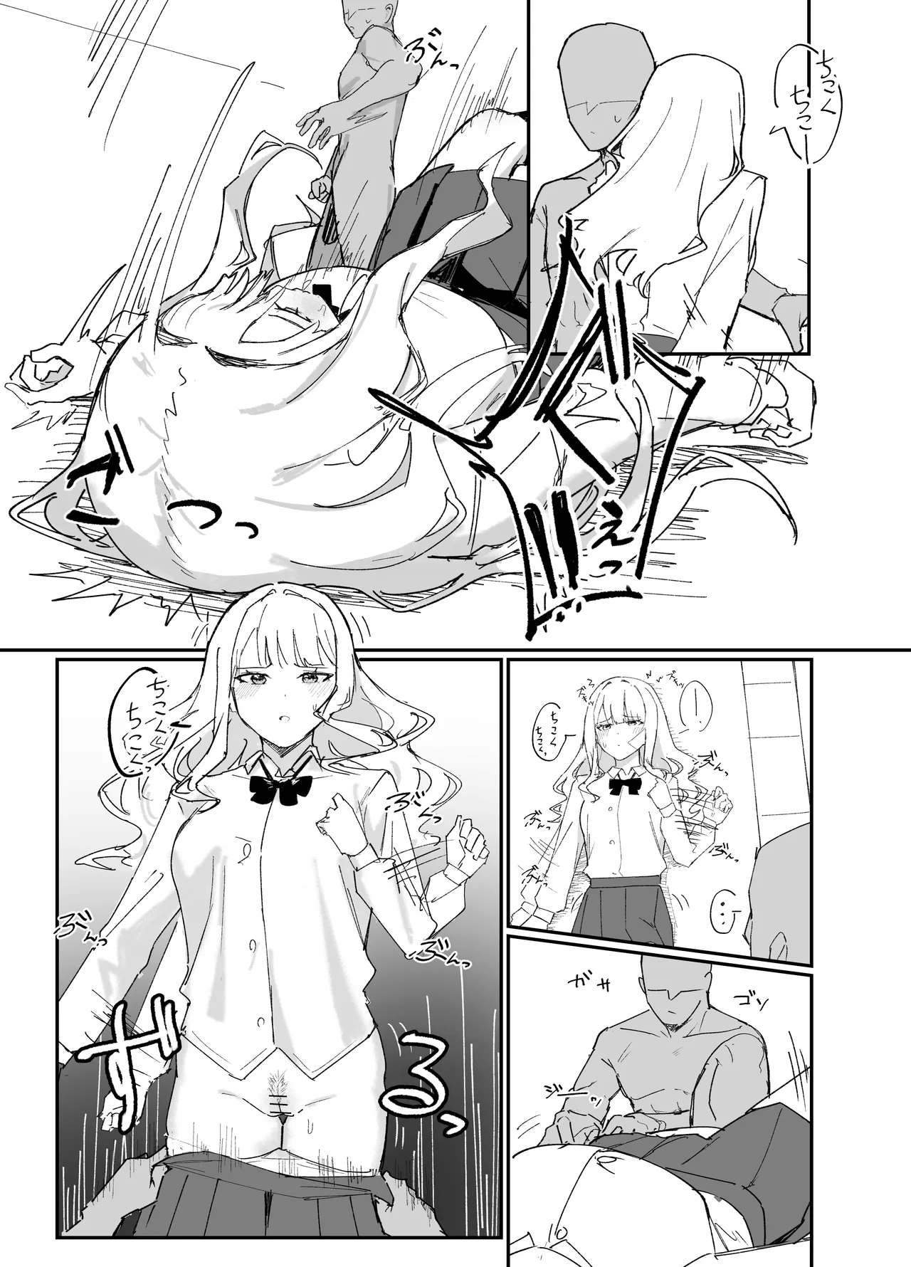 漫画のストーリーに介入する系のNPC姦 page 2 full