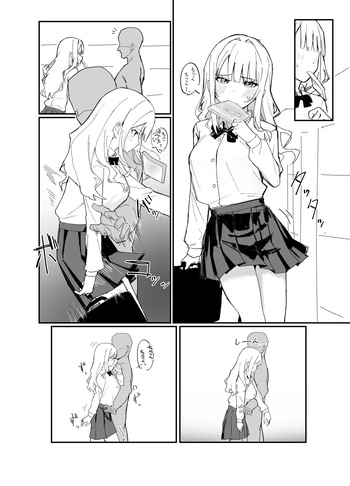 漫画のストーリーに介入する系のNPC姦 cover