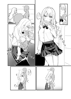 漫画のストーリーに介入する系のNPC姦
