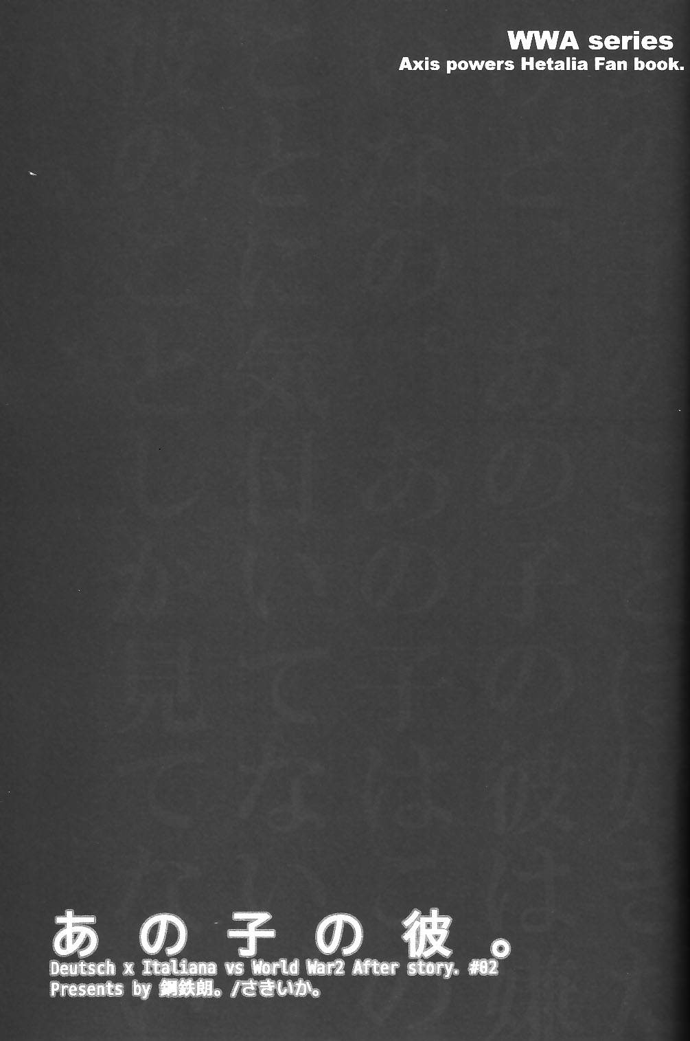 Anoko no Kare。 page 2 full