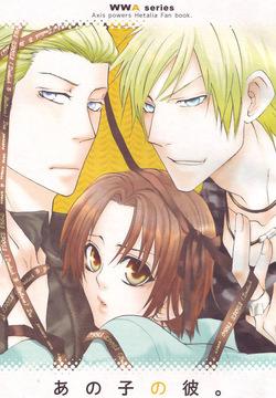 Anoko no Kare。
