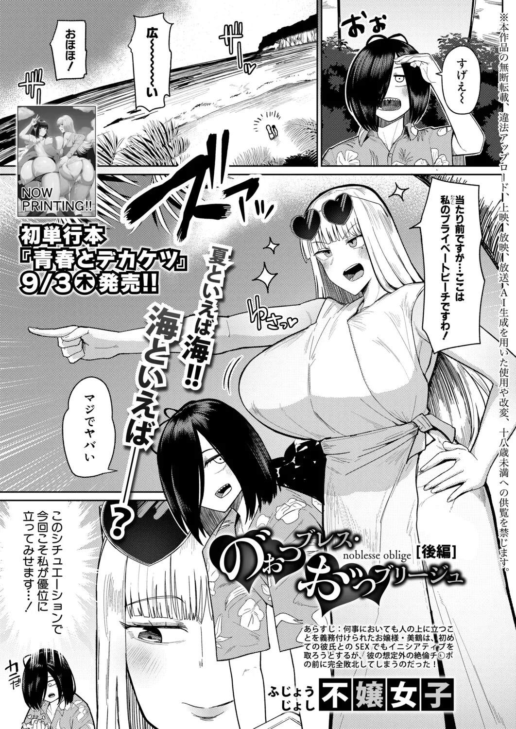 COMIC Shingeki 2026-10 page 4 full