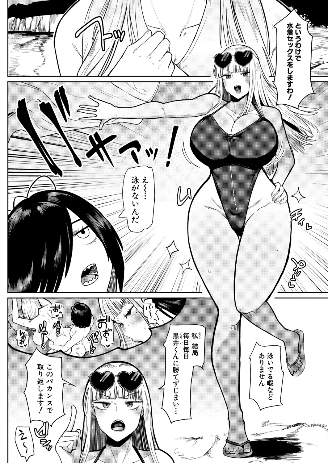 COMIC Shingeki 2026-10 page 5 full