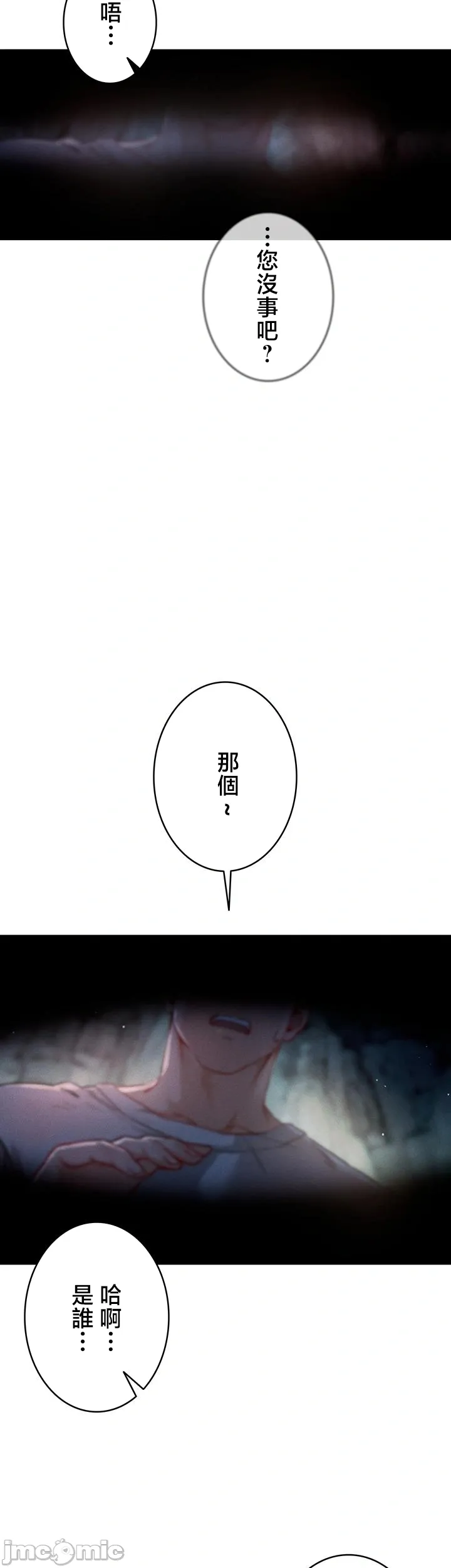TS "Female Corruption" – No Hope of Escape: Defeat-Certain Route, Chapters 1–25 page 3 full