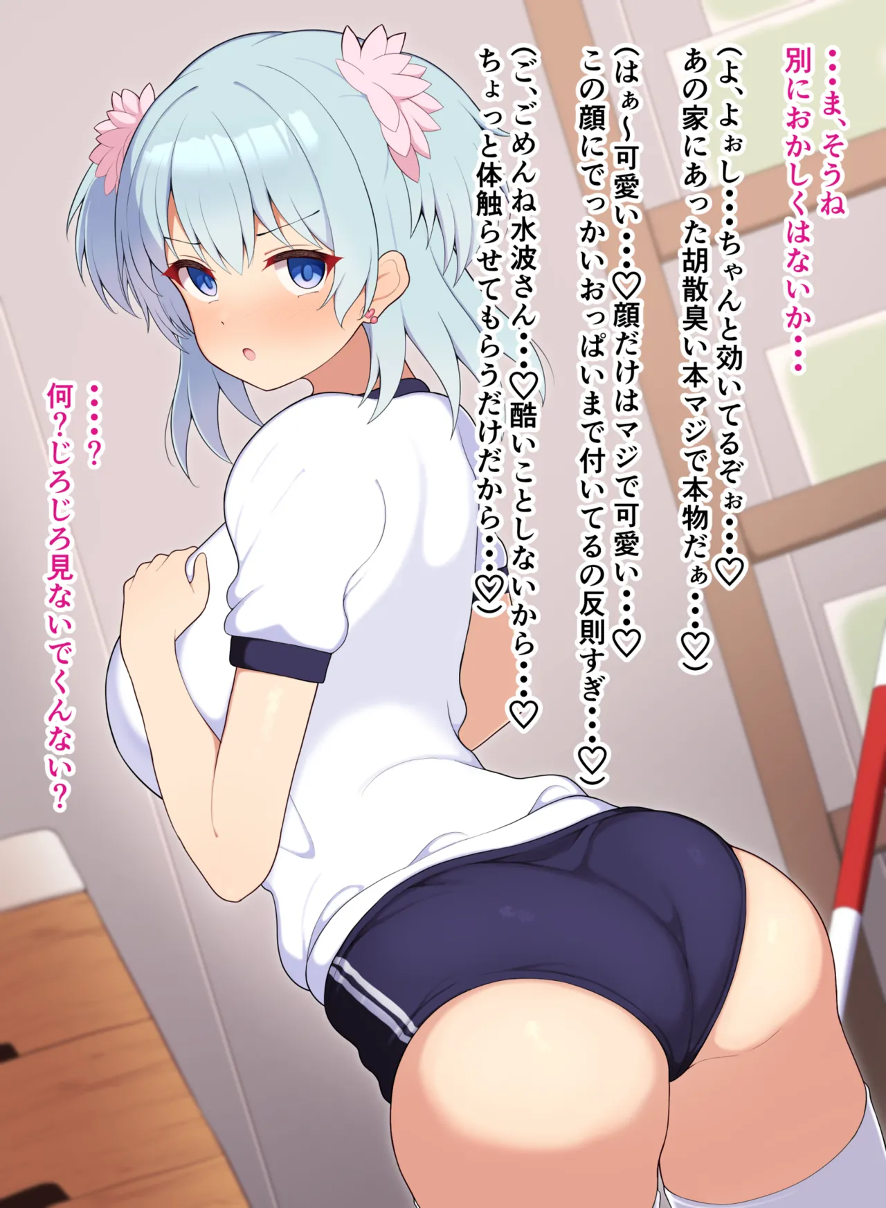 ◯眠レナちゃん page 3 full