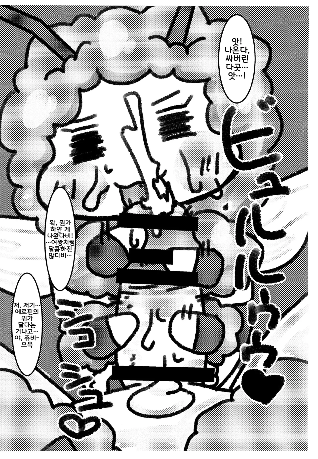 Kamu Kamu Honey page 6 full