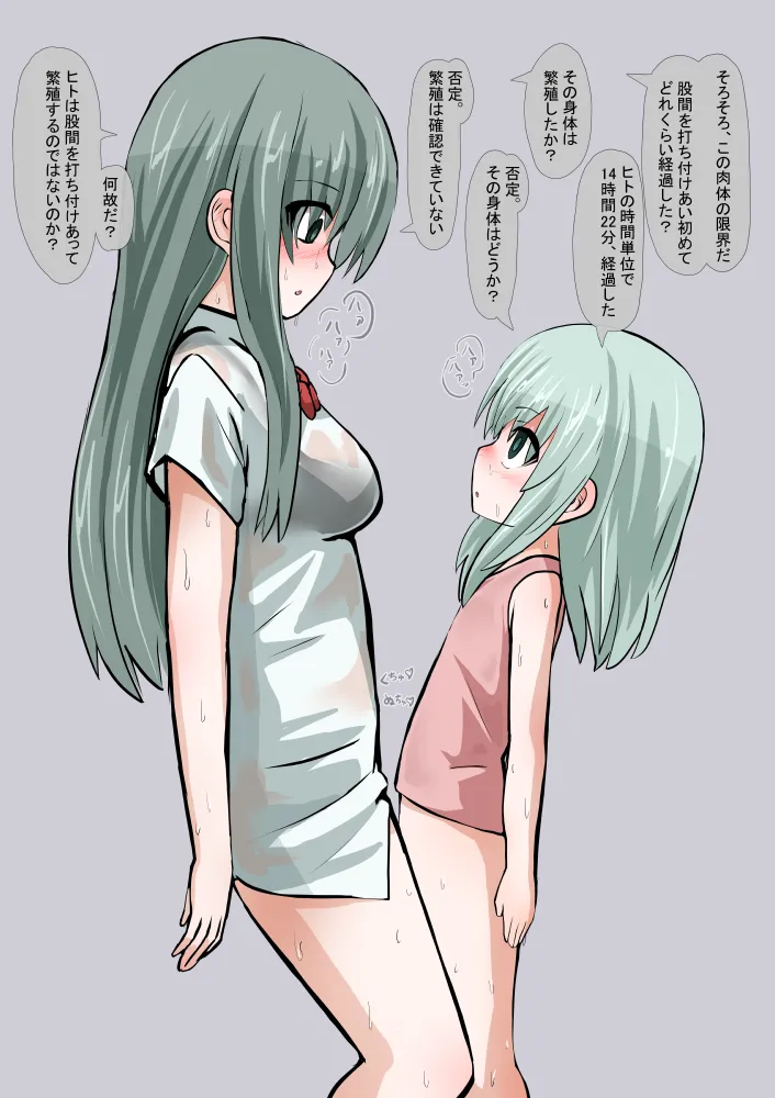 Uchuujin ni Karada o Nottorarete Chousa Sareru Shimai page 2 full