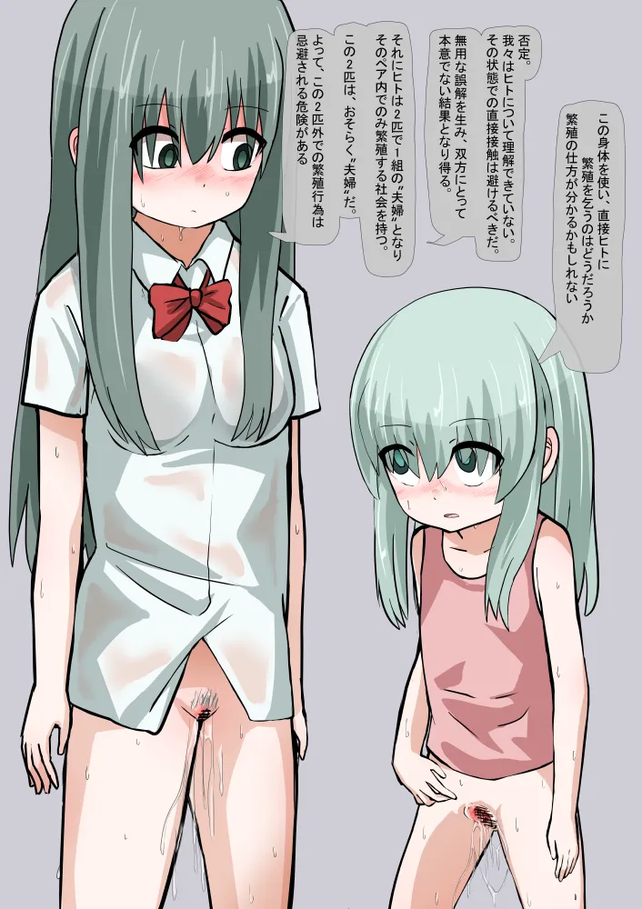 Uchuujin ni Karada o Nottorarete Chousa Sareru Shimai page 5 full