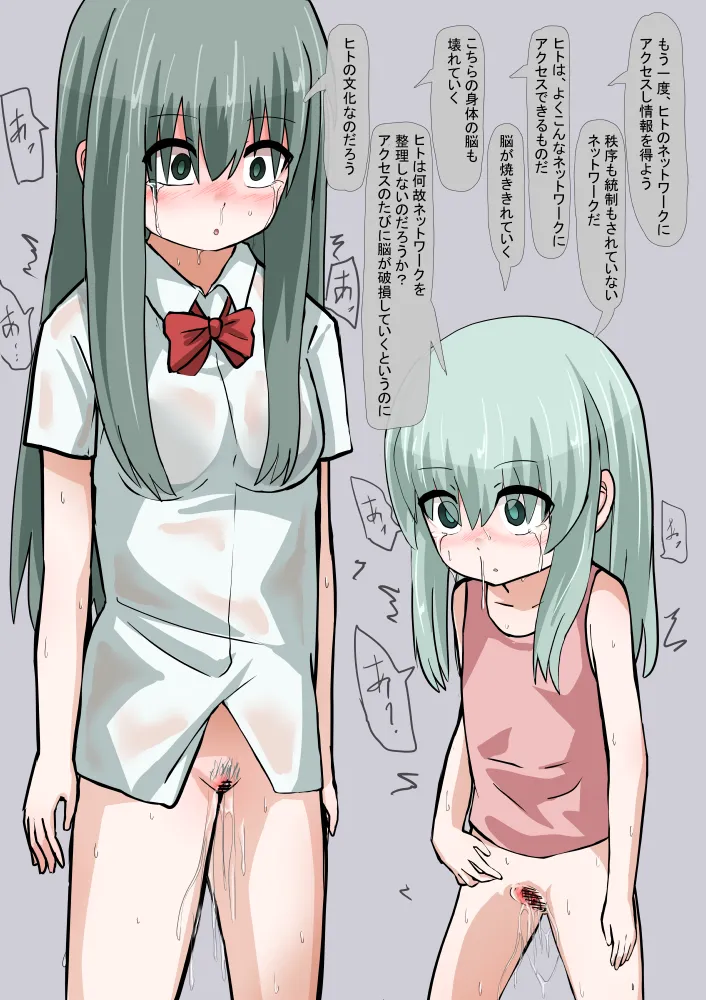 Uchuujin ni Karada o Nottorarete Chousa Sareru Shimai page 6 full