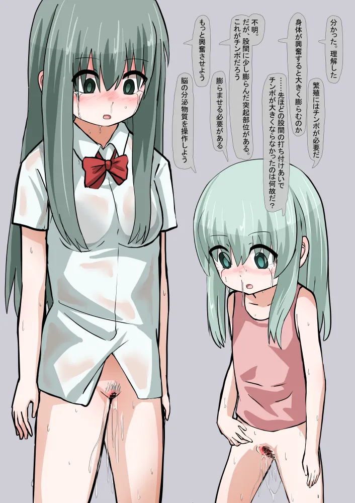 Uchuujin ni Karada o Nottorarete Chousa Sareru Shimai page 7 full