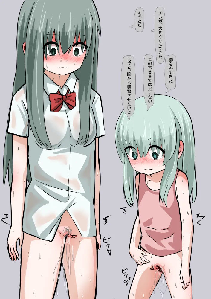 Uchuujin ni Karada o Nottorarete Chousa Sareru Shimai page 8 full