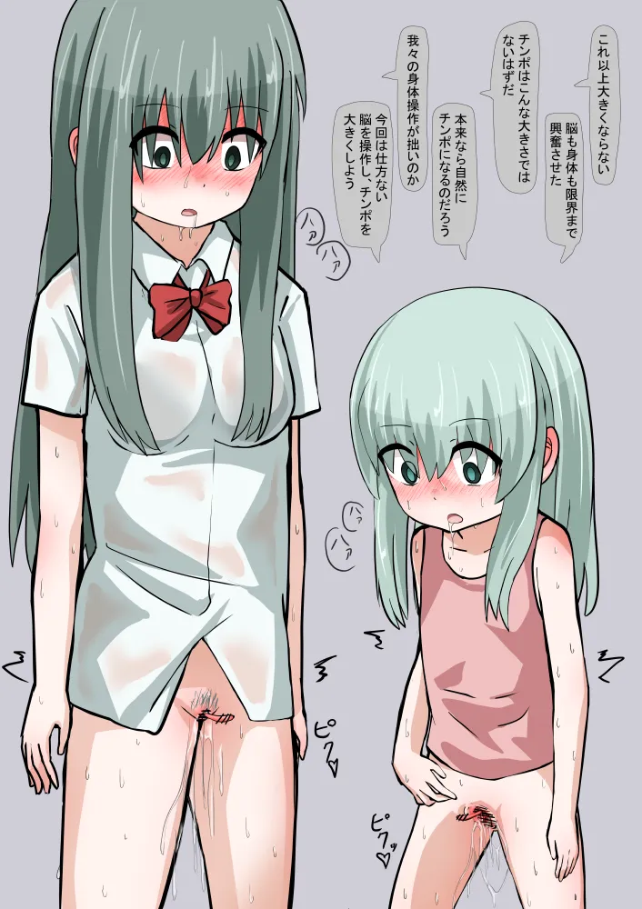 Uchuujin ni Karada o Nottorarete Chousa Sareru Shimai page 9 full