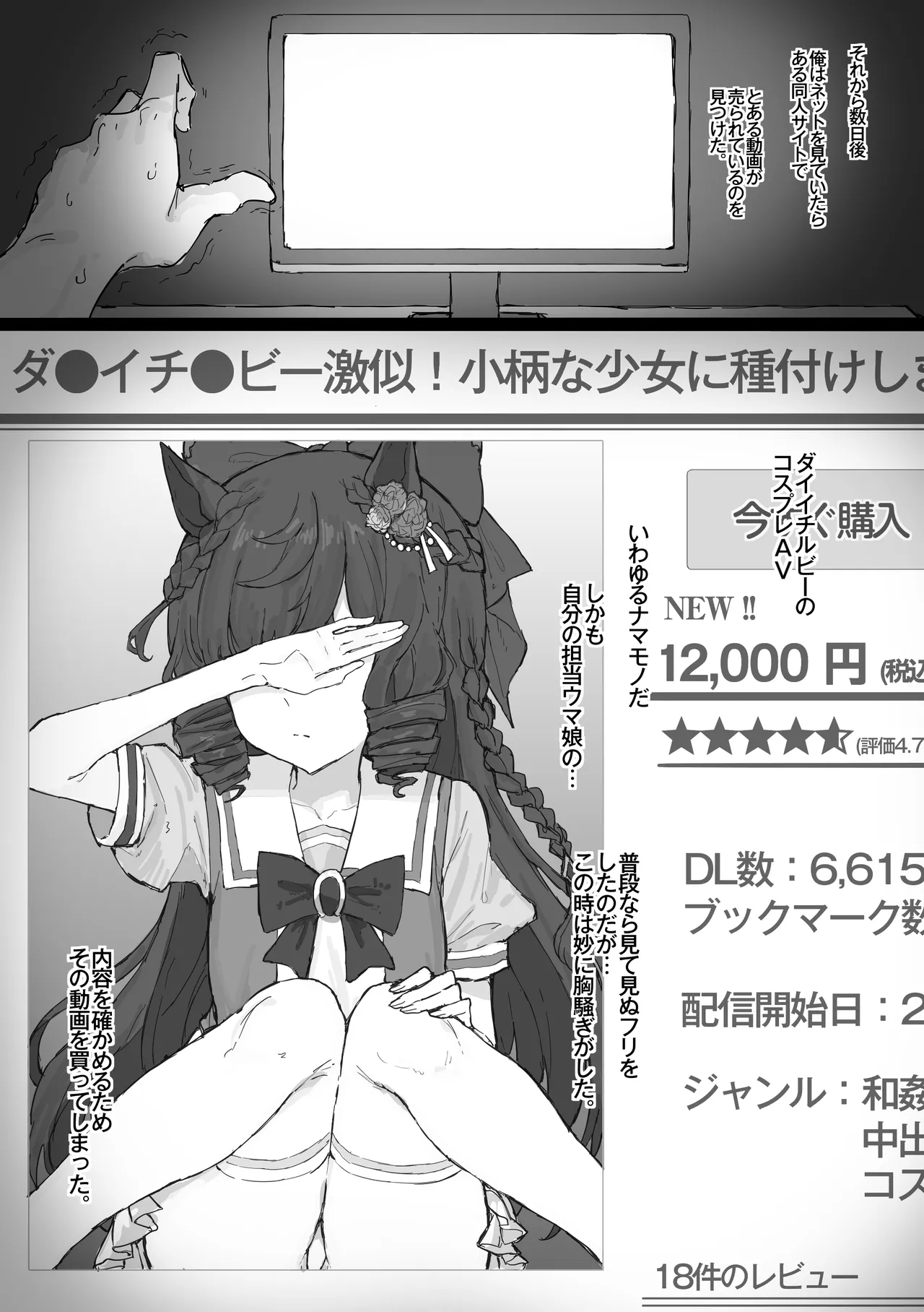 不在の理由は。。 2026/8/1 page 5 full
