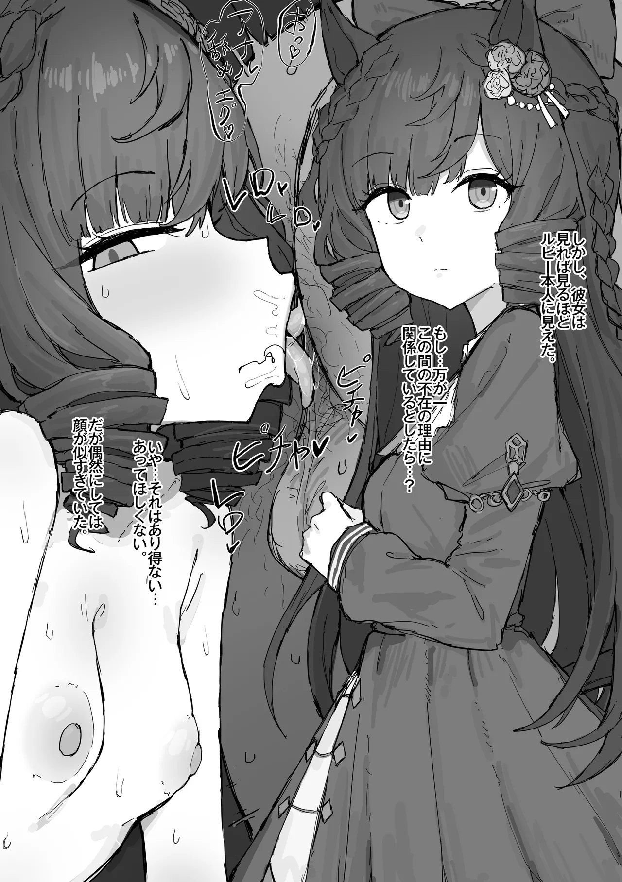 不在の理由は。。 2026/8/1 page 7 full