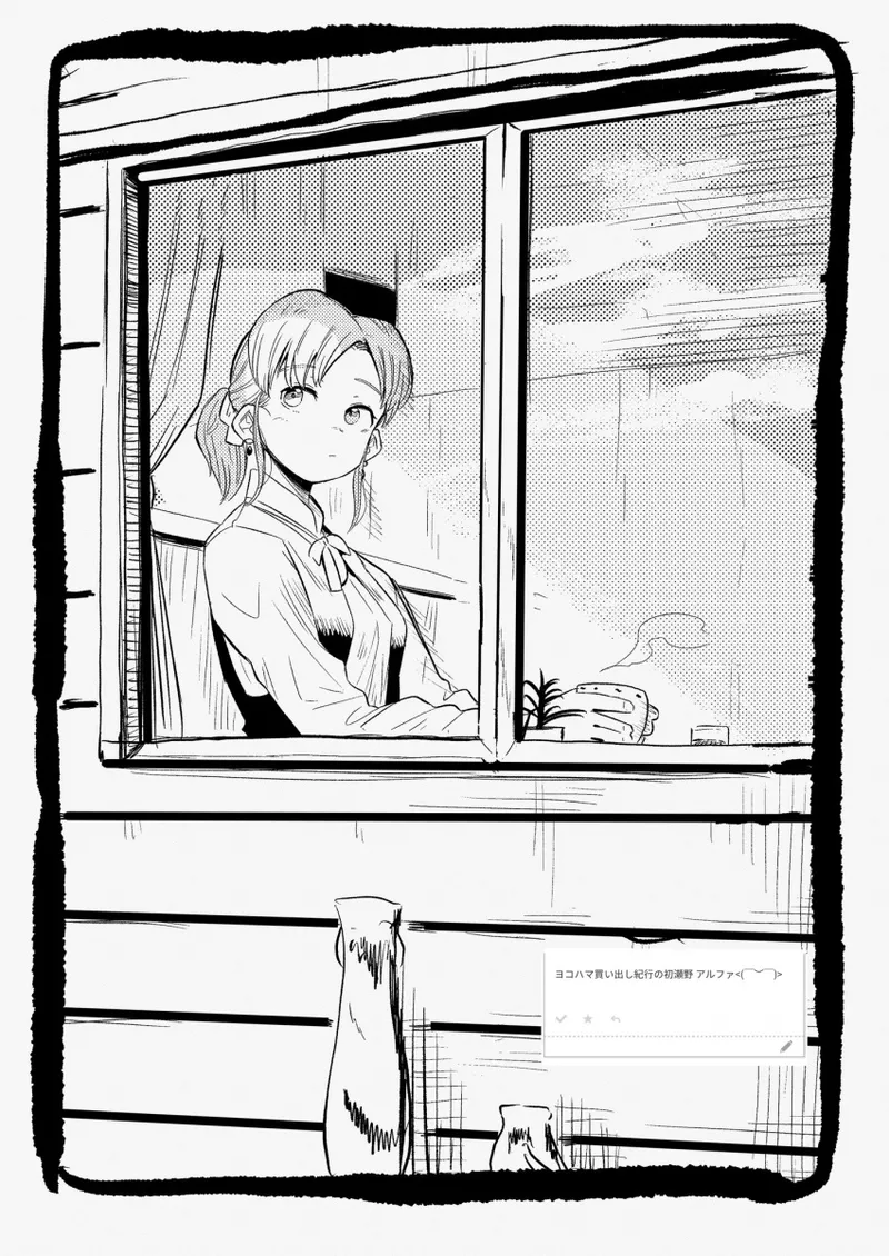 YASIO0 page 7 full