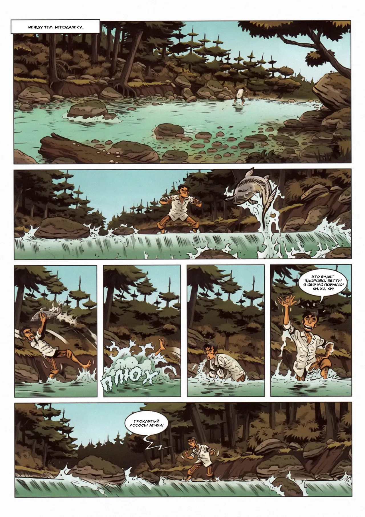 Sexy Gun - #02: Скво page 10 full