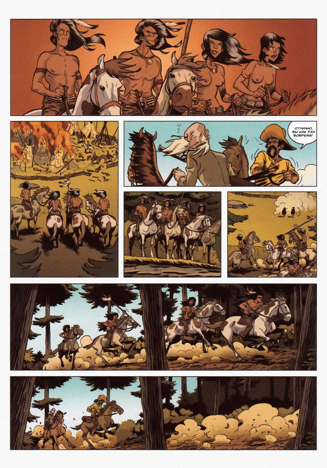Sexy Gun - #02: Скво page 9 full