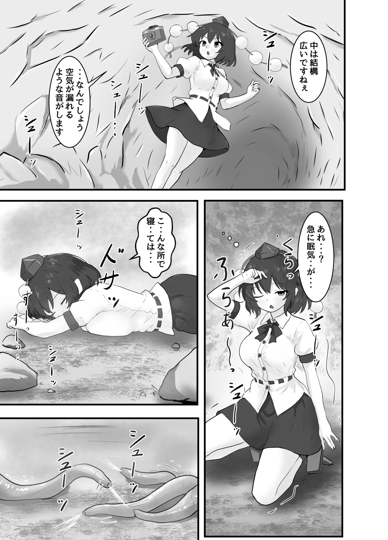 Shameimaru Aya and Tentacles Cave page 4 full