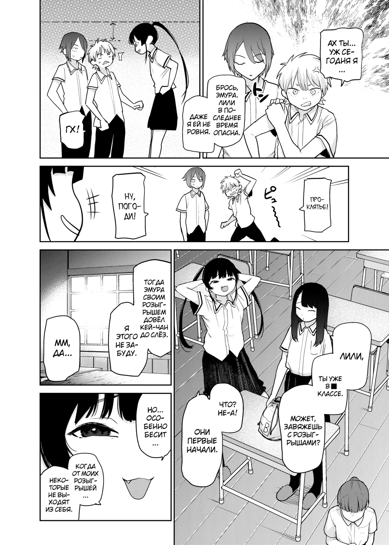 Riri-chan no Itazura Yori mo Suki na Koto page 4 full