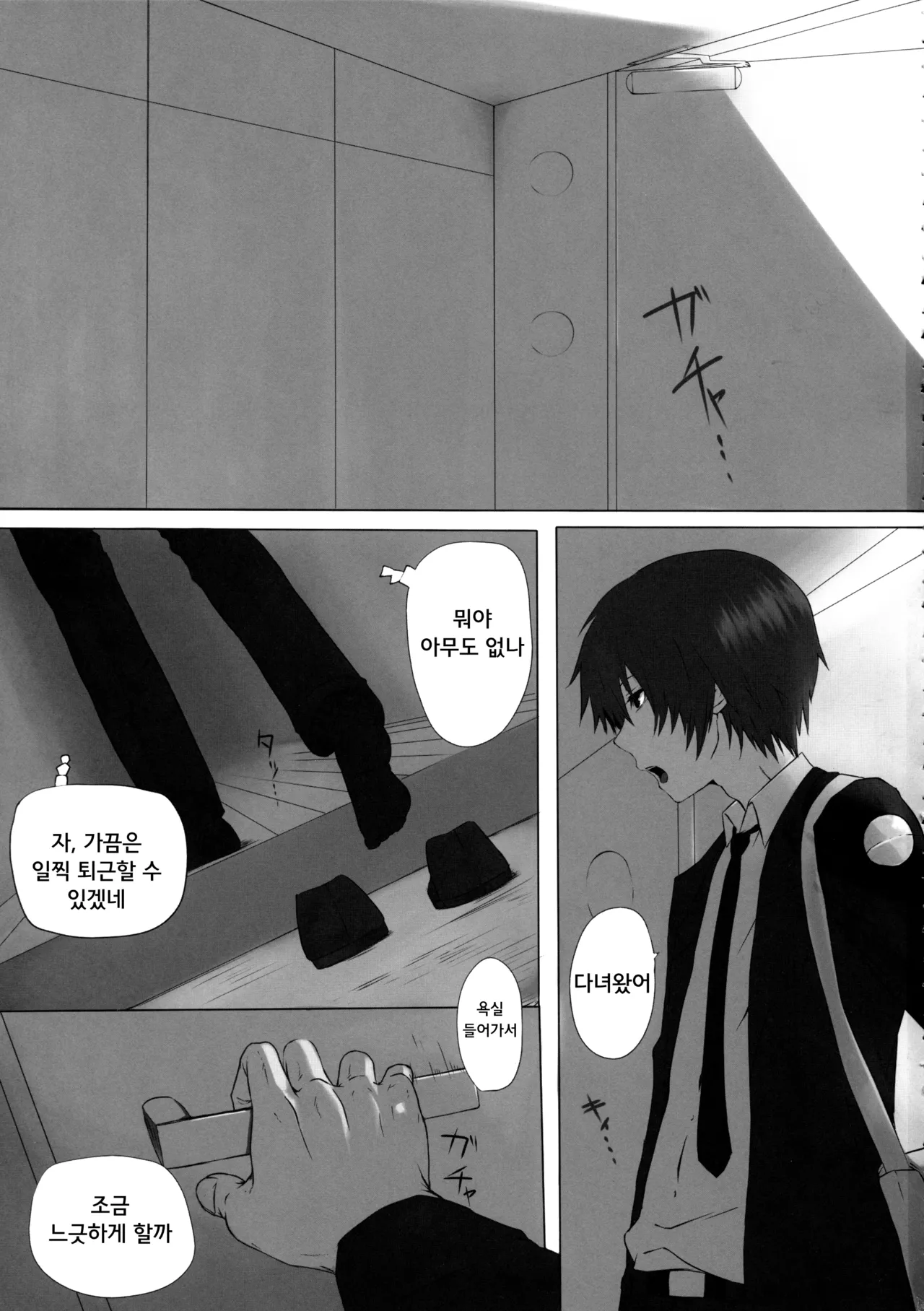 SSG page 2 full