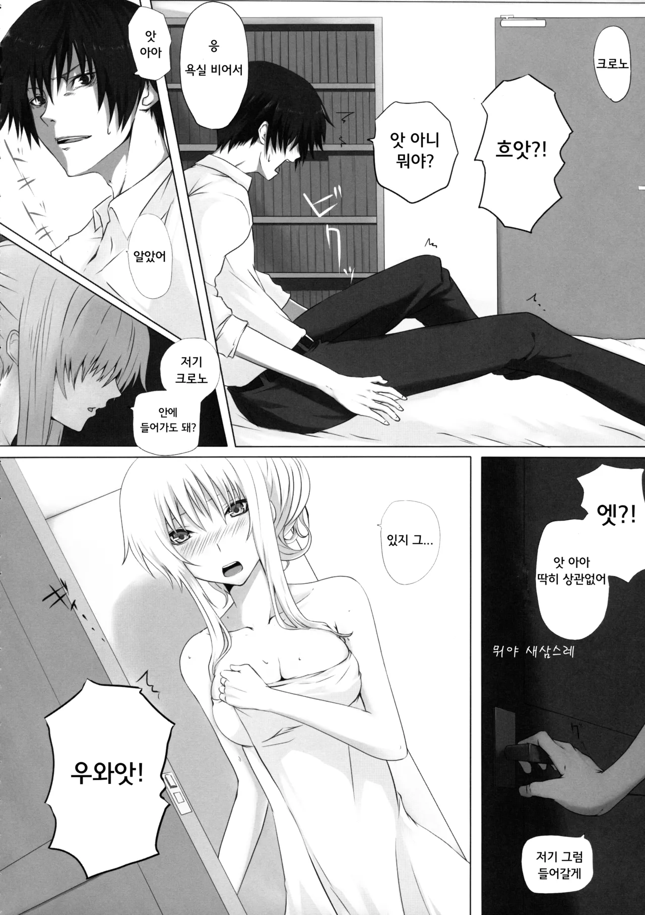 SSG page 5 full
