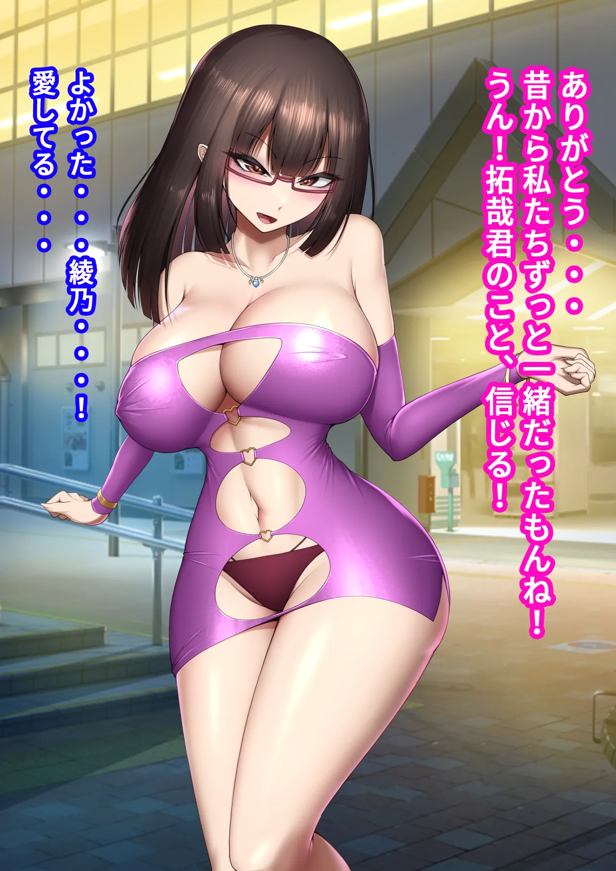 拓哉君といちゃラブする綾乃ちゃん！ page 3 full