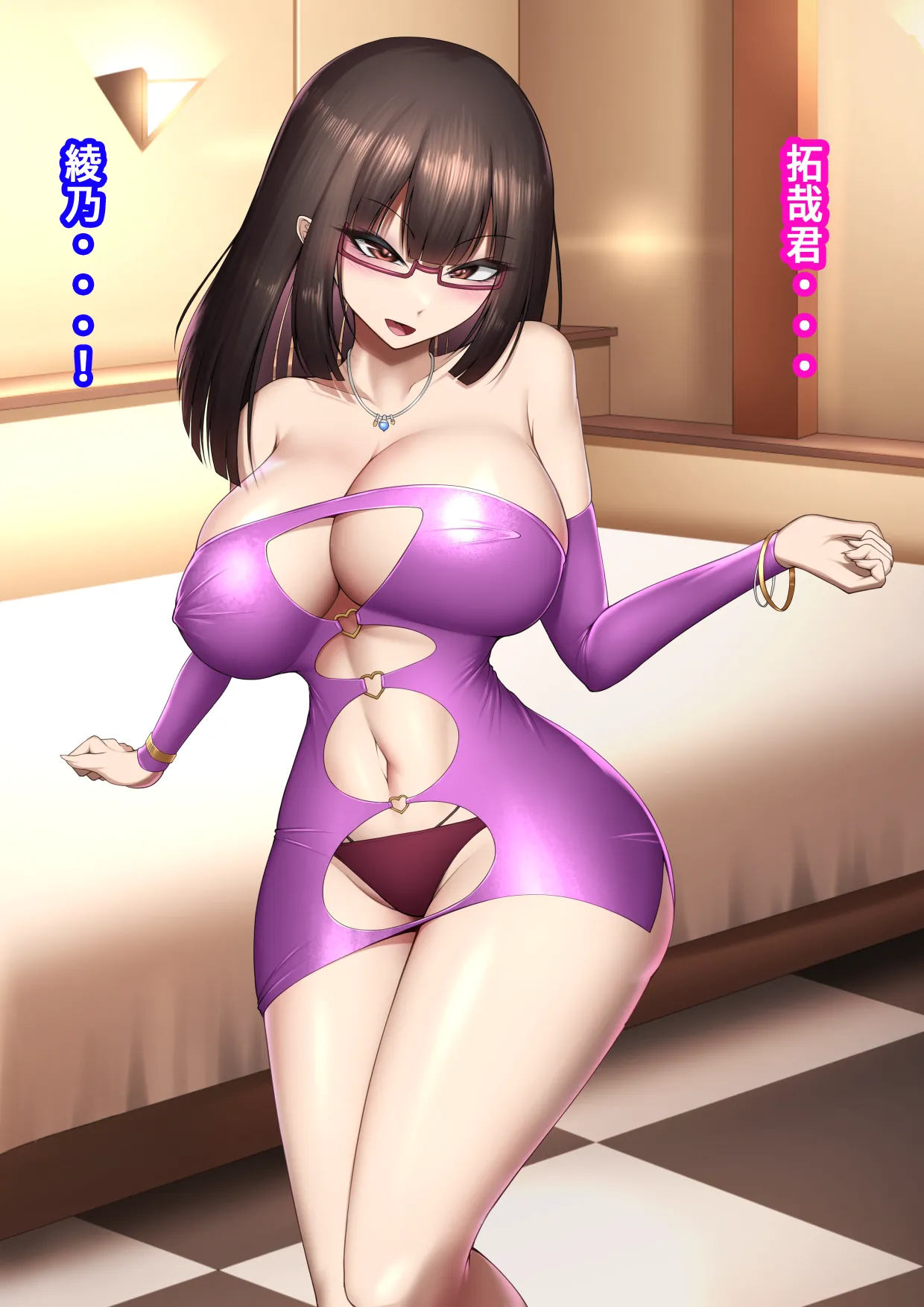 拓哉君といちゃラブする綾乃ちゃん！ page 4 full