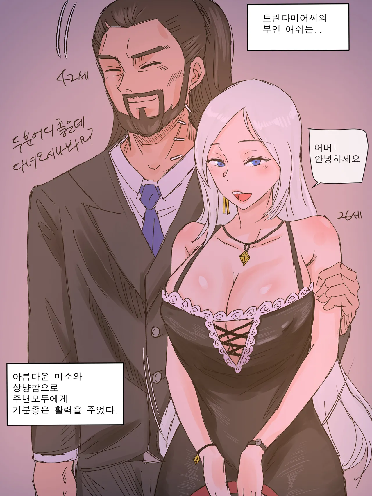 Ash page 1 full