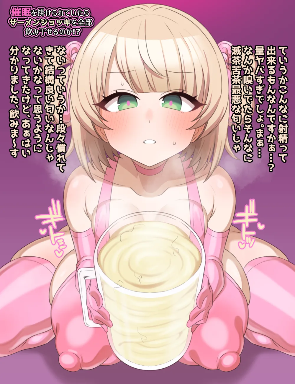 Ganbari Mascarpone 2024.03~2026.05 page 2 full