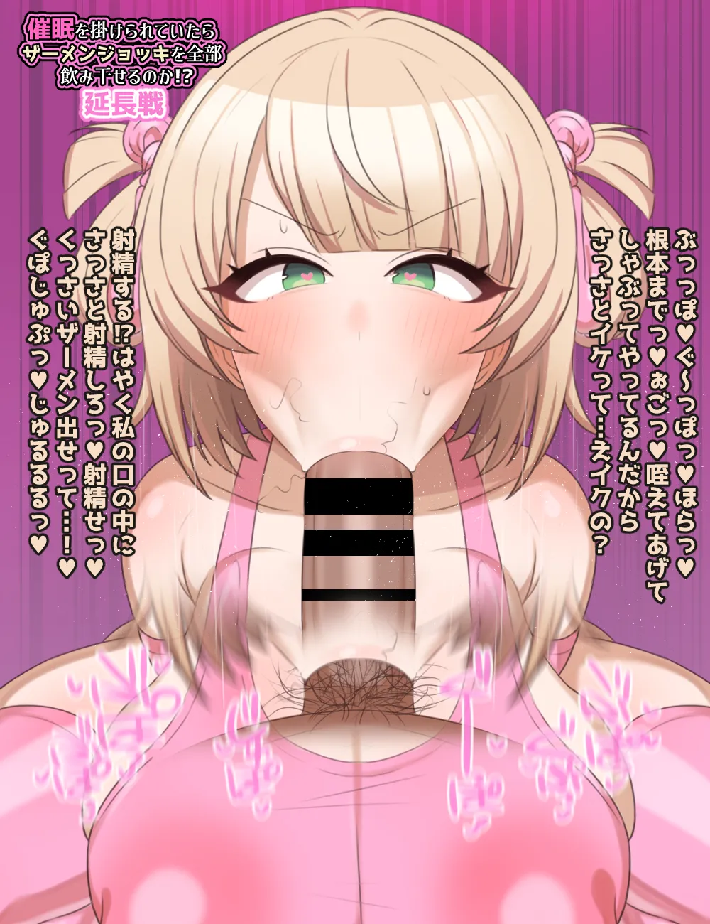 Ganbari Mascarpone 2024.03~2026.05 page 9 full